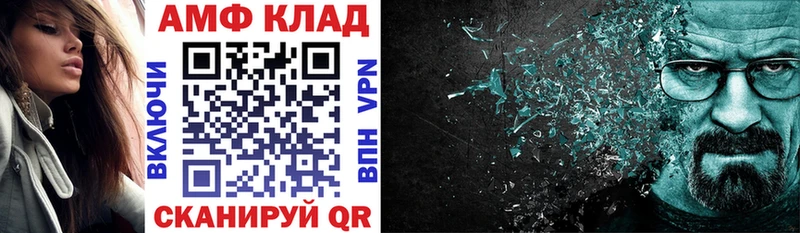Amphetamine Розовый  Купить где  Льгов 
