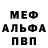 Альфа ПВП крисы CK BletSup