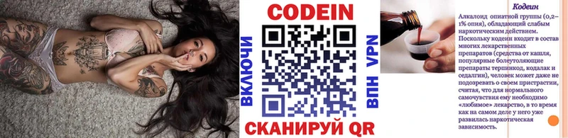 Купить  Льгов  Codein напиток Lean (лин) 