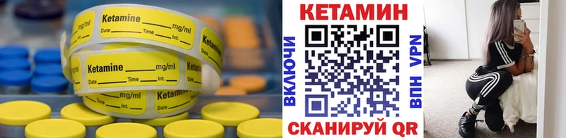 Кетамин VHQ  Купить где  Льгов 