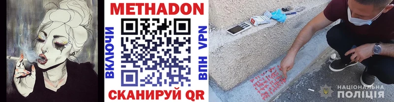 МЕТАДОН methadone  Купить закладки  Льгов 